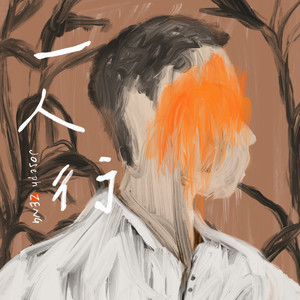 3b 无尽 喷出 女仆
